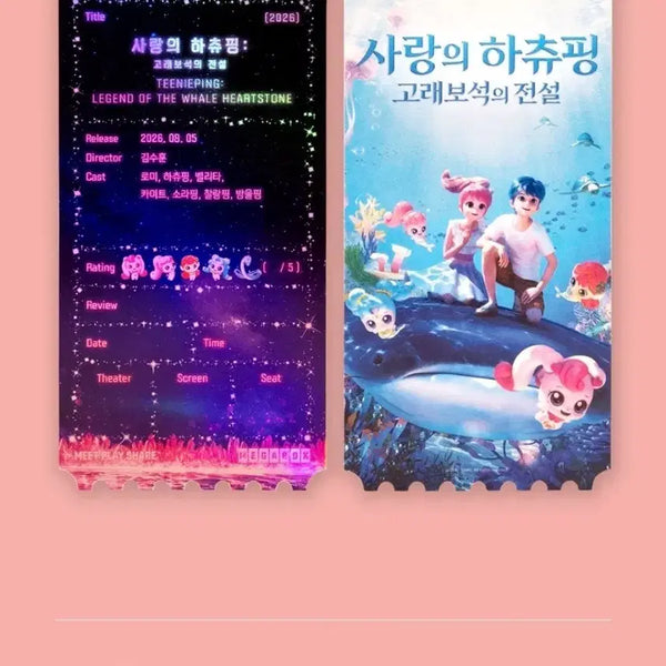[BUNJANG] Hatchi Ping Original Ticket / 하츄핑 오리지널 티켓