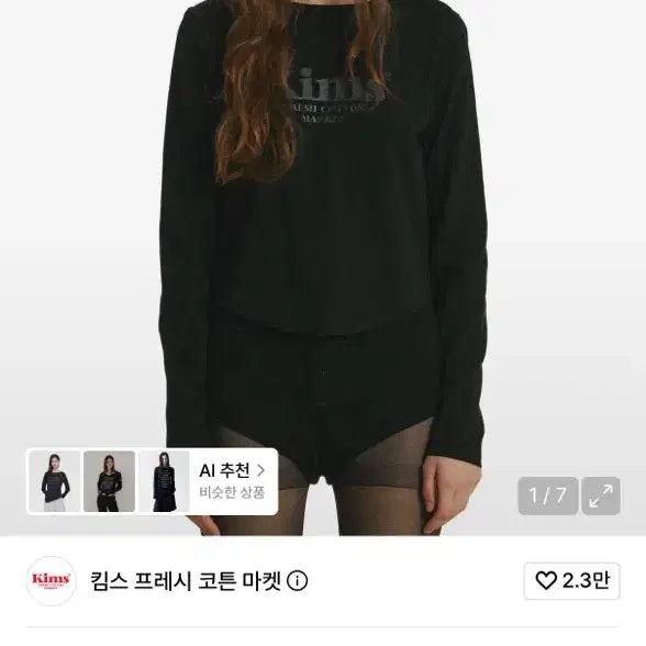 [BUNJANG] Kims Black Long Sleeve T-Shirt / kims 블랙 롱슬리브