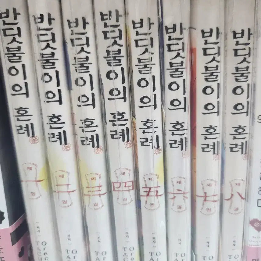 [BUNJANG] The Firefly's Wedding Complete Manga Set Volumes 1-8 First Edition with Extras / 반딧불이의 혼례 만화책 1~8권 초판 전권 (특전 포함)