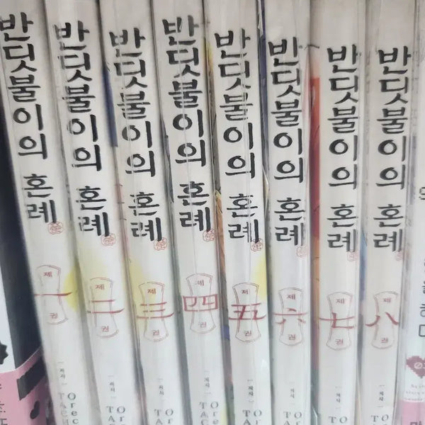 [BUNJANG] The Firefly's Wedding Complete Manga Set Volumes 1-8 First Edition with Extras / 반딧불이의 혼례 만화책 1~8권 초판 전권 (특전 포함)