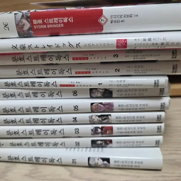 [BUNJANG] Bungo Stray Dogs Manga Bundle Set / 문호스트레이독스 문스독 만화책 일괄 판매