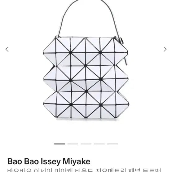[BUNJANG] Bao Bao Issey Miyake Beyond Geometric Panel Tote Bag White / 바오바오 이세이 미야케 비욘드 지오메트릭 패널 토트백