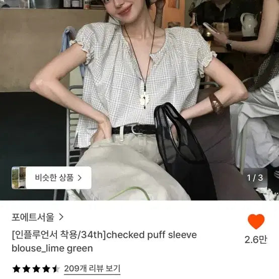 [BUNJANG] Poet Seoul Check Puff Short Sleeve Blouse Lime Green / 포에트서울 체크 퍼프 반팔 블라우스 라임그린