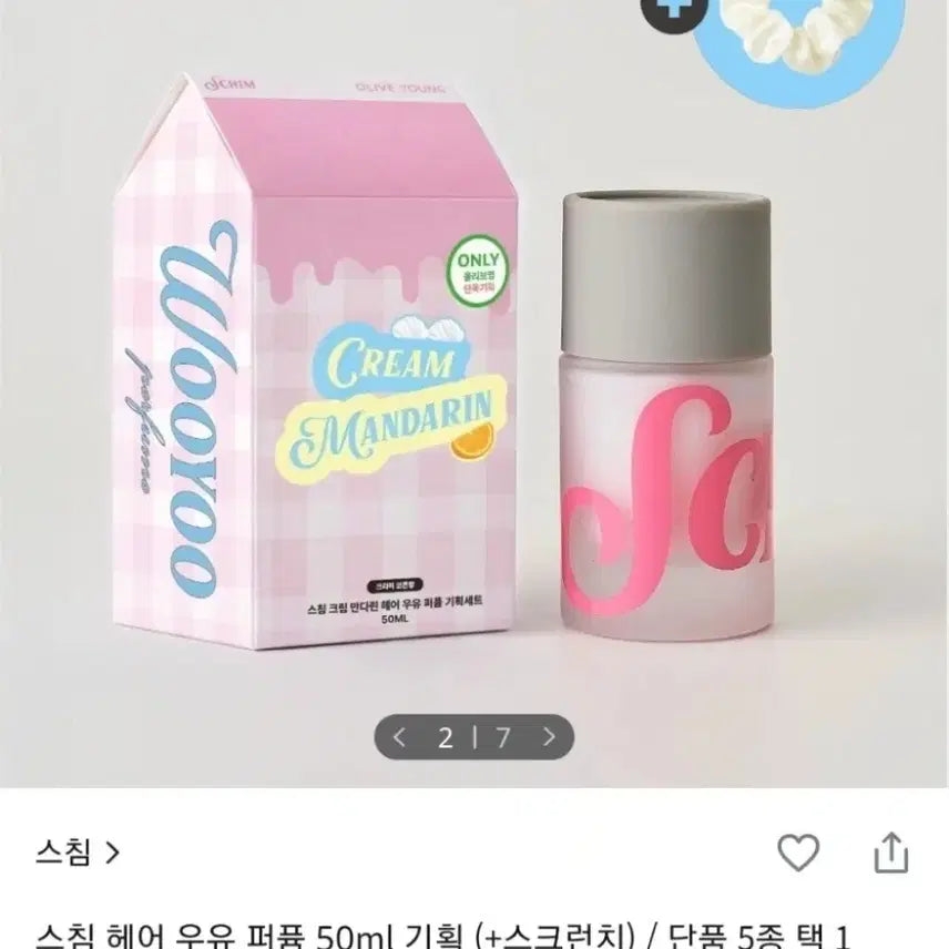 [BUNJANG] Hair Milk Perfume Cream Mandarin 50ml / 헤어 우유 퍼퓸