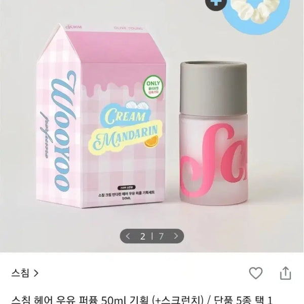 [BUNJANG] Hair Milk Perfume Cream Mandarin 50ml / 헤어 우유 퍼퓸