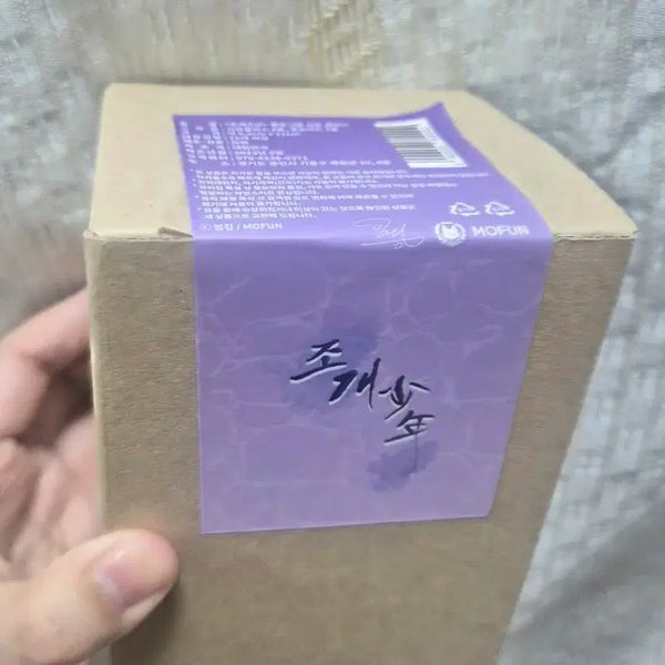 [BUNJANG] Mopex Seashell Boys Sion Glass Photocard / 모펀 조개소년 시온글라스
