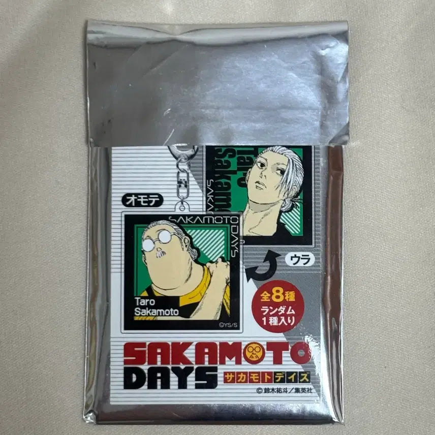 [BUNJANG] Sakamoto Days Heisuke Acrylic Keyring Jump Shop / 사카모토데이즈 헤이스케 아크릴 키링 점프샵