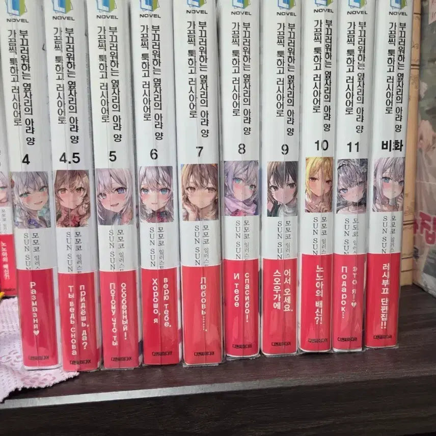 [BUNJANG] My Clueless First Friend Volume 4-11 + Bonus Stories / 가끔씩 툭하고 러시아어로 부끄러워하는 옆자리의 아라 양 4-11권 + 비화