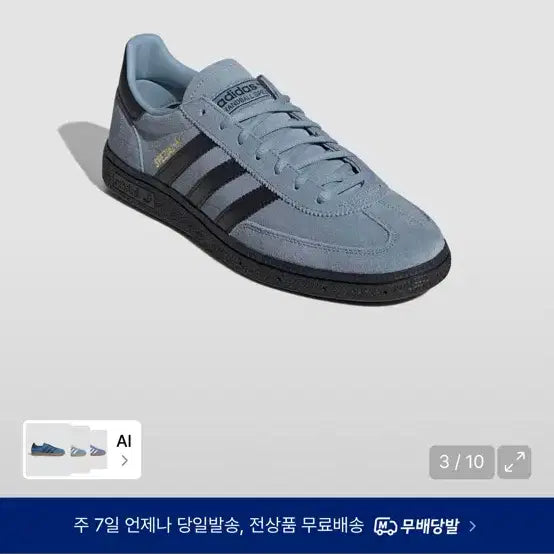 [BUNJANG] Adidas Handball Spezial Blue Black JR3668 / 아디다스 핸드볼 스페지알 블루 블랙 JR3668 235