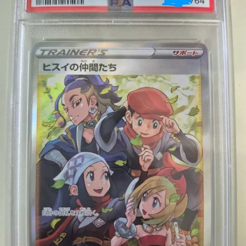 [BUNJANG] Pokemon Hisui Allies PSA 10 Graded Card / 포켓몬 등카 히스이의 동료들 psa10