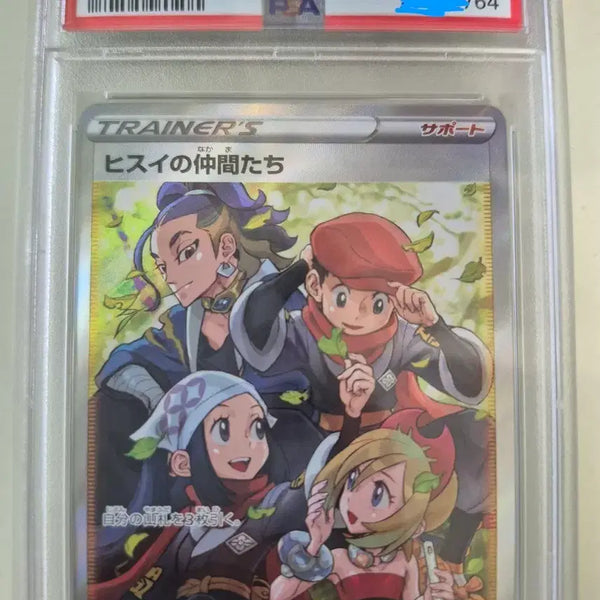 [BUNJANG] Pokemon Hisui Allies PSA 10 Graded Card / 포켓몬 등카 히스이의 동료들 psa10