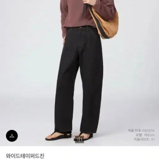 [BUNJANG] Uniqlo U Wide Tapered Jeans Black 31 / [구매 30사이즈] 유니클로U 와이드 테이퍼드 진 블랙 구매합니다