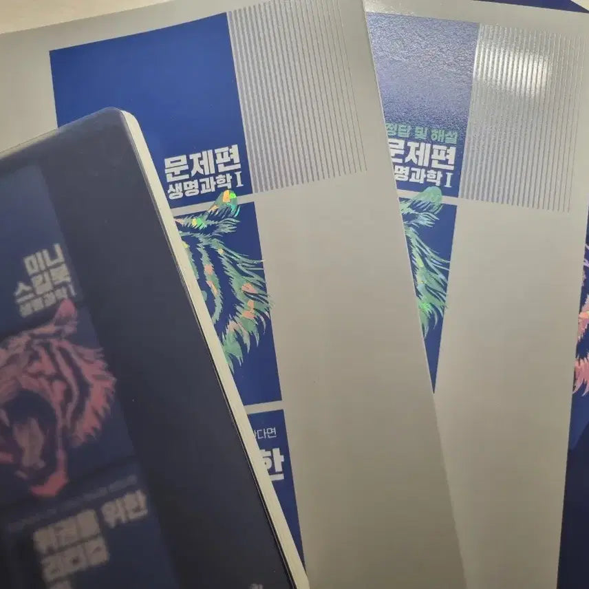 [BUNJANG] Baekho Life Science 4-Volume Set / (새 상품)  생명과학 백호 상크스 4권 세트!