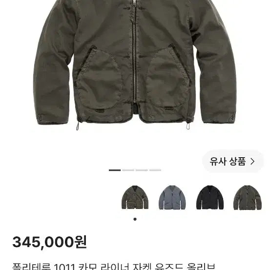 [BUNJANG] Polytheru Liner Camo Size 4 New Version / 4 폴리테루 1011 카모라이너 사출 없는 신버전