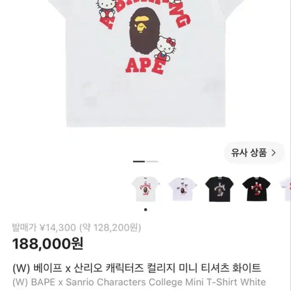 [BUNJANG] Hello Kitty Vape Short Sleeve T-Shirt M / 헬로키티베이프 반팔m