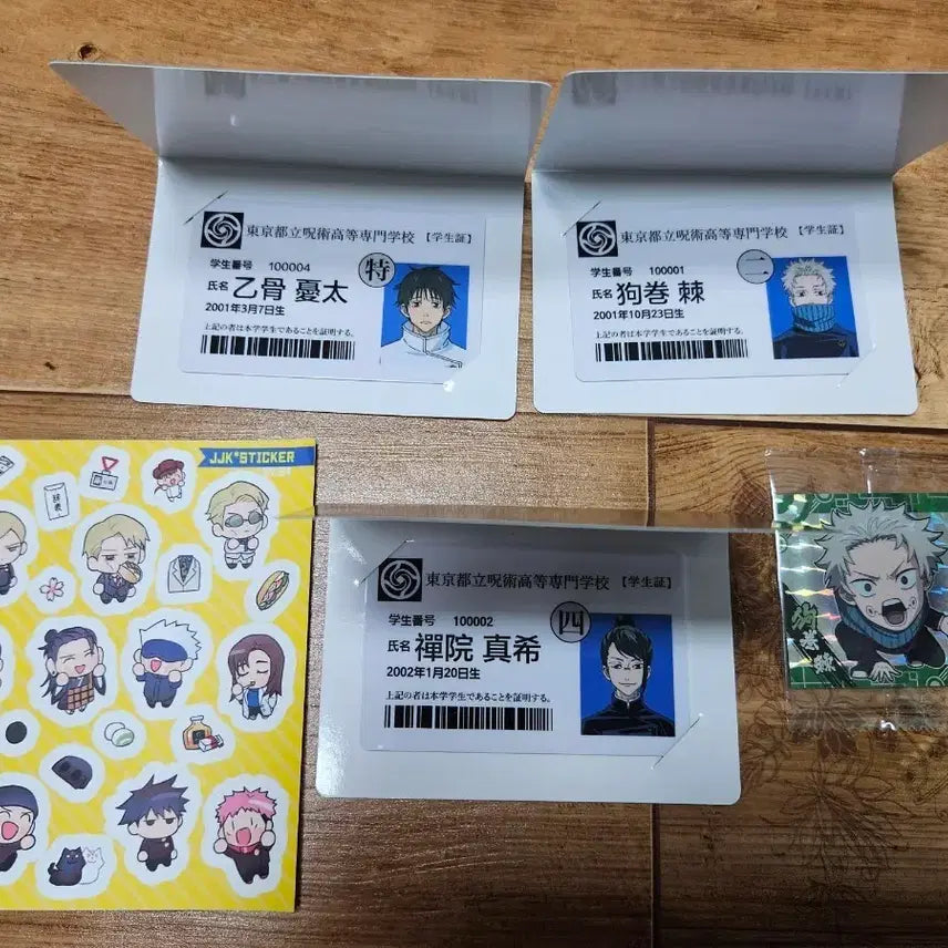 [BUNJANG] Jujutsu Kaisen Student ID Card Special Set / 주술회전 학생증 특전 일괄