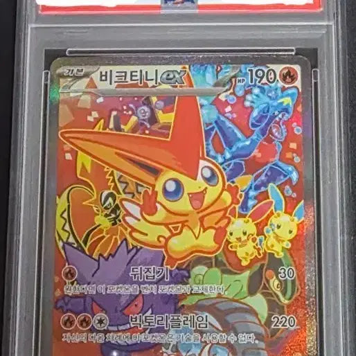 [BUNJANG] Pokemon TCG Vicini Shield SAR Card / 비크티니 실드전 sar 원피스카드 야마토랑 교환합니다!