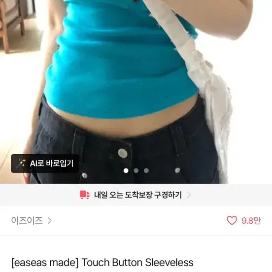 [BUNJANG] Easeas Made Touch Button Sleeveless Top / [easeas made] 터치 버튼 슬리브리스