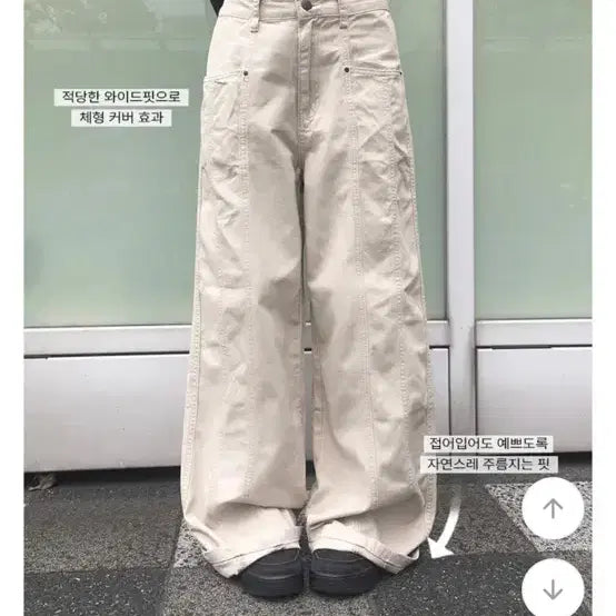 [BUNJANG] Beige Wide Pants / 베이지 와이드 팬츠 판매