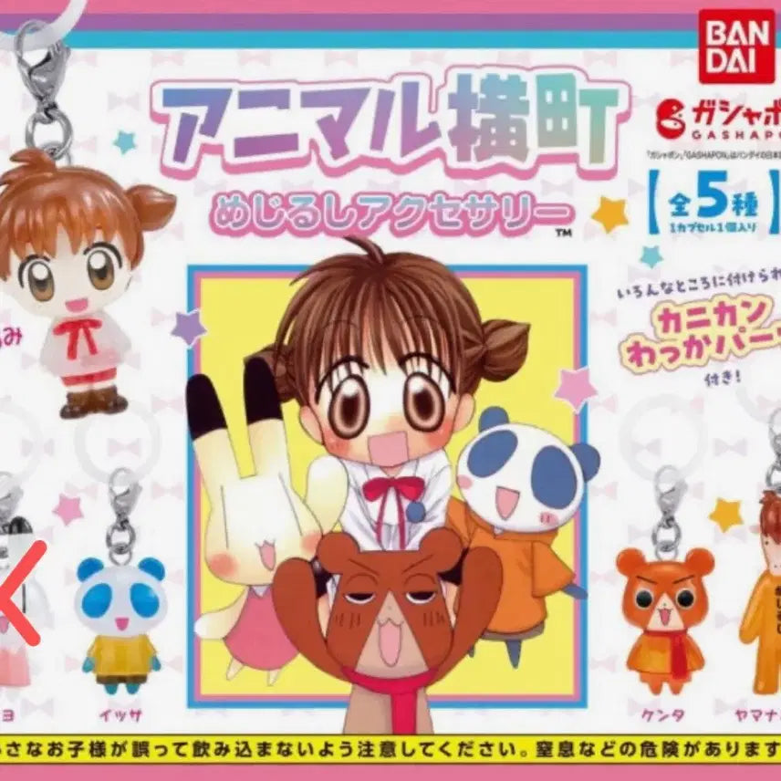 [BUNJANG] Dugeundugeun Secret Friends Mejirushi Set (4 Types) / [세트] 두근두근 비밀친구 메지루시 4종