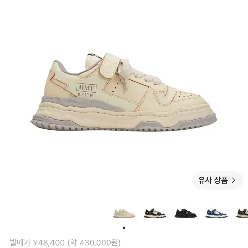 [BUNJANG] Mihara Yasuhiro Kiss Leather White Sneakers / [40] 미하라야스히로 키스 레더 화이트 새상품