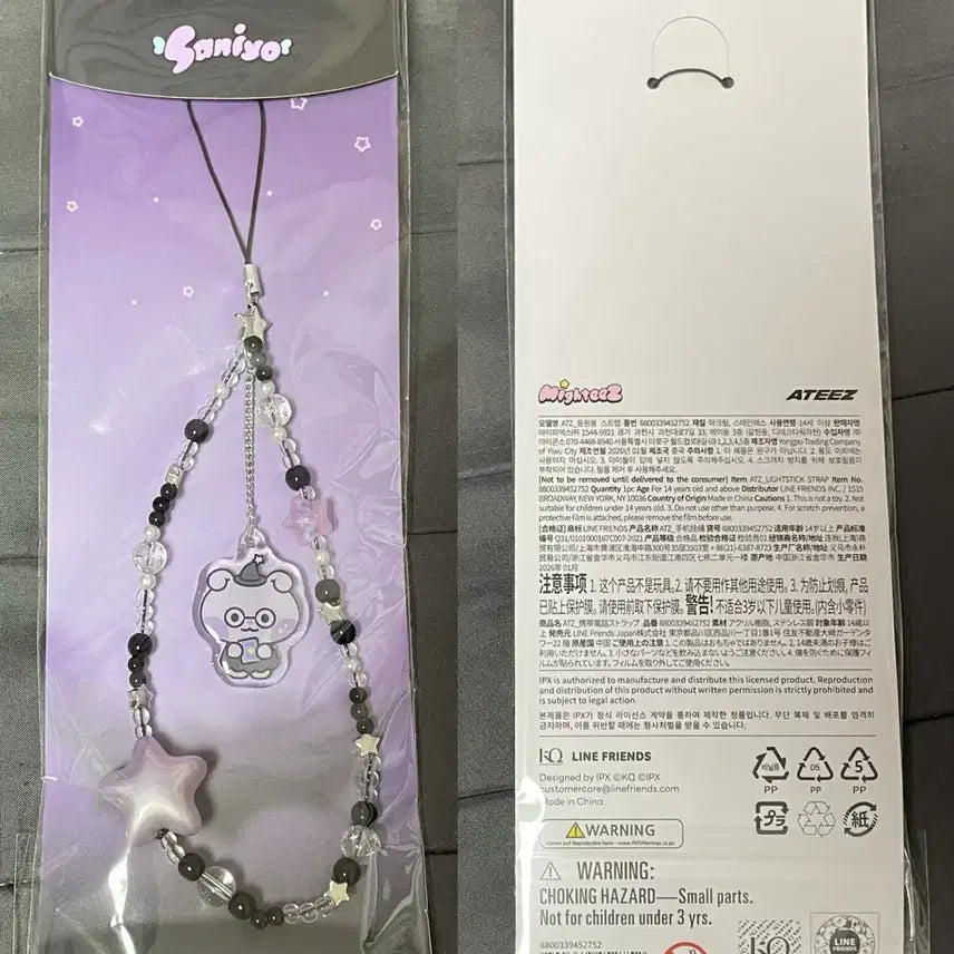 [BUNJANG] Ateez San Sanio Lightstick Strap Mint Condition / 미개봉)에이티즈 최산 사니요 응원봉 스트랩 마이티즈