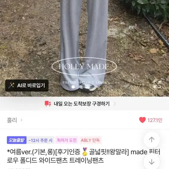 [BUNJANG] HolyMage Pinter Row Folded Wide Pants / 홀리메이드 핀터로우 폴디드 와이드팬츠