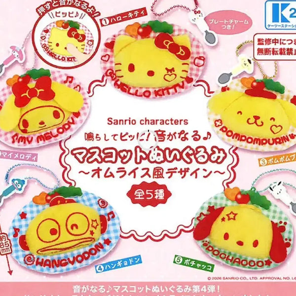 [BUNJANG] Sanrio Omurice Gacha Mascot Pompompurin (Sealed) / 산리오 오므라이스 가챠 미개봉 판매 폼폼푸린 1개