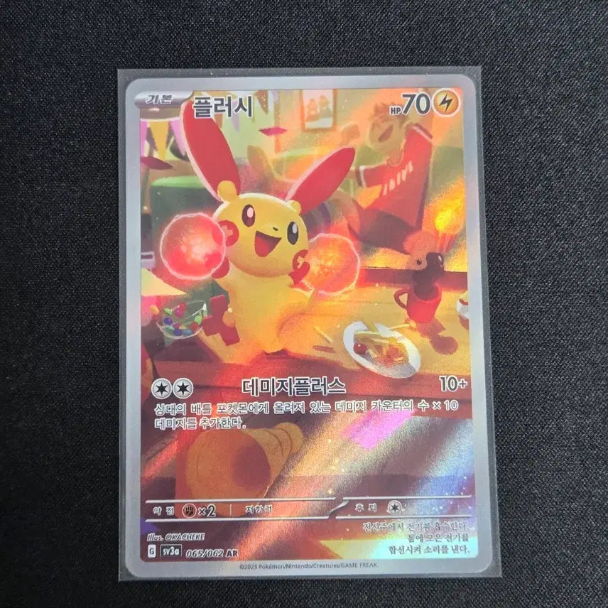 [BUNJANG] Scarlet & Violet, Mega Series AR - Near Mint Condition / [S급] 플러시 ar