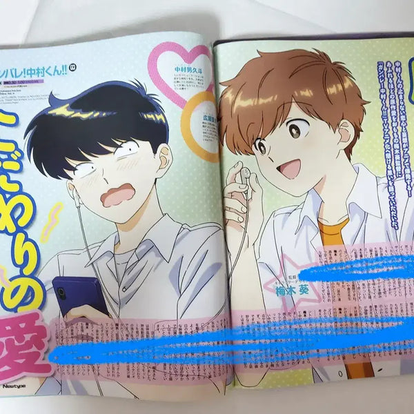 [BUNJANG] Nakamura-kun, Do Your Best! Magazine / 힘내라 나카무라군 잡지