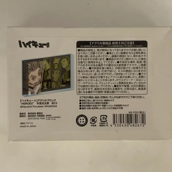 [BUNJANG] Haikyuu Bokuto Koutarou Birthday Acrylic Block / 하이큐 보쿠토코타로 생일 아크릴 블럭