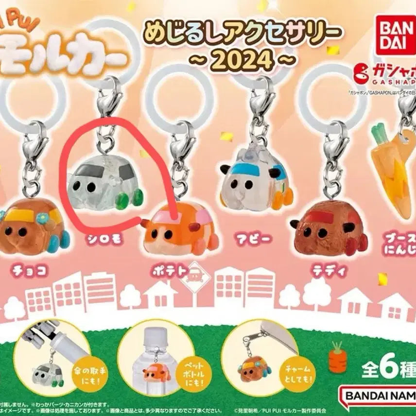 [BUNJANG] Mocchi Mocchi Moruka Gacha Mejirushi Keyring - Choco, Shiro / 단종) 뿌이뿌이 모루카 가챠 메지루시 키링-초코,시로모