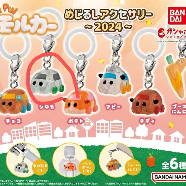 [BUNJANG] Mocchi Mocchi Moruka Gacha Mejirushi Keyring - Choco, Shiro / 단종) 뿌이뿌이 모루카 가챠 메지루시 키링-초코,시로모