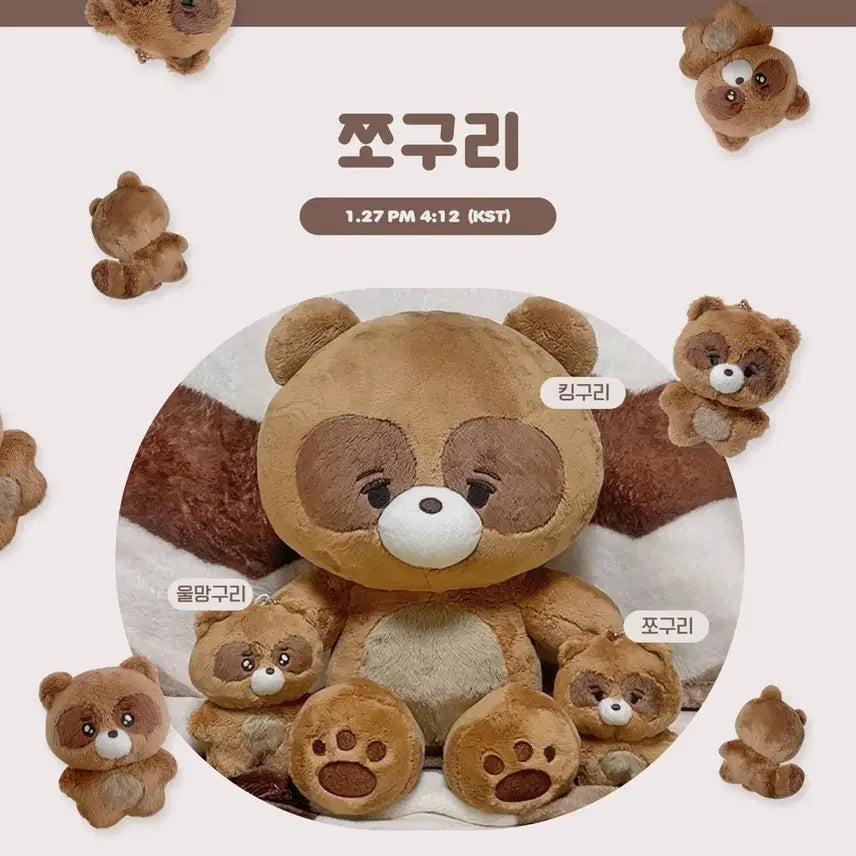 [BUNJANG] The Boyz Sunwoo King Guri Doll / 더보이즈 선우 굿즈 킹구리인형