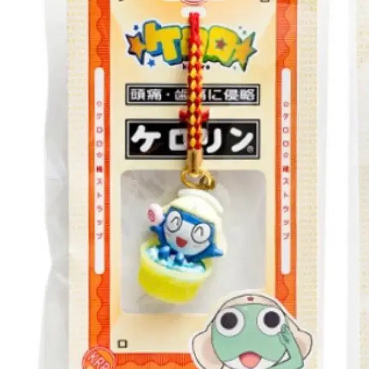 [BUNJANG] Keroro Sergeant Frog Classic Onsen Keyring Tamama / 최저가 고전 개구리 중사 케로로 온천키링 타마마