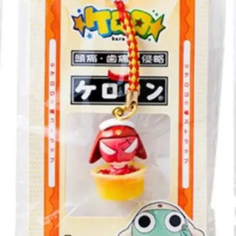 [BUNJANG] Keroro Gunso Onsen Keyring - Giroro / 최저가 고전 개구리 중사 케로로 온천 키링 기로로