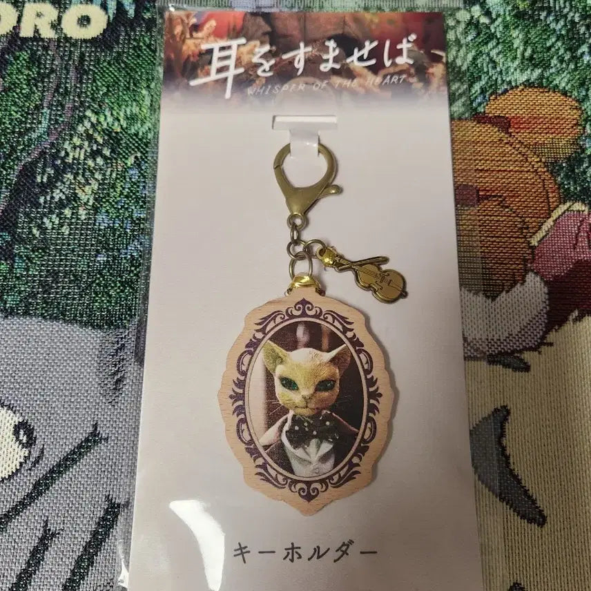 [BUNJANG] Ghibli Baron Keyring - Spirited Away Classic Collection / 지브리정품)<가격고정>격레어고전 귀를기울이면 바론 키링