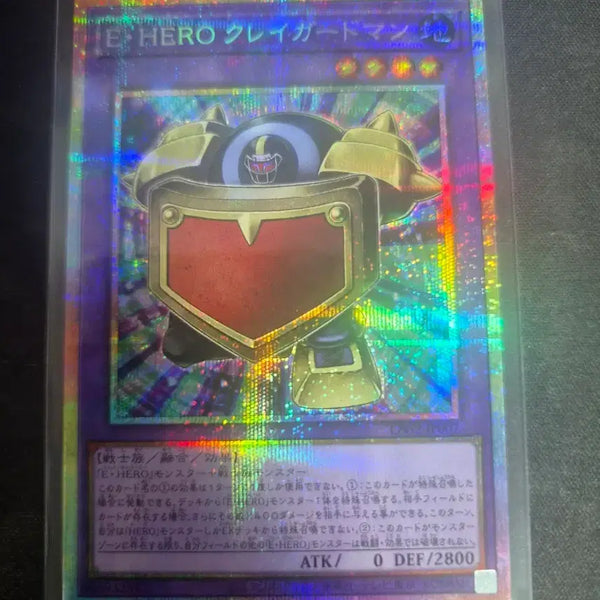 [BUNJANG] Yu-Gi-Oh! Elemental HERO Clay Guardian - Prismatic Secret Rare - Japanese Version / 유희왕 엘리맨틀 히어로 클레이 가드맨 프싴 일본판 팝니다