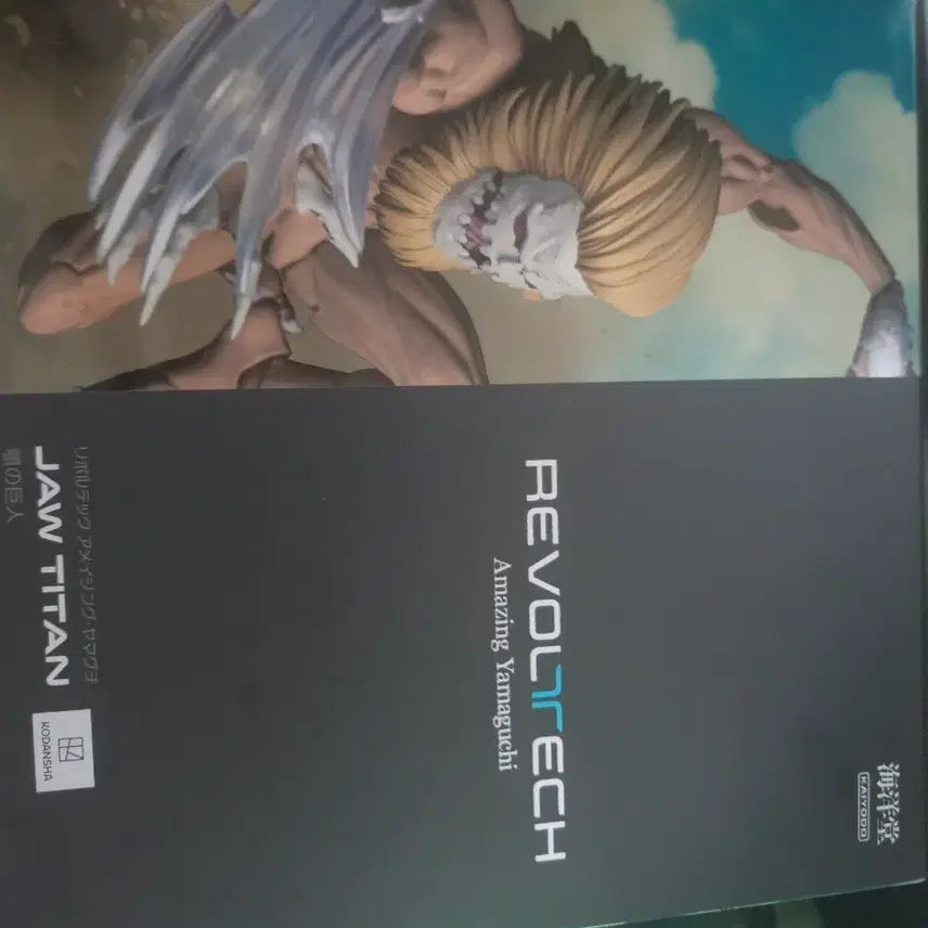 [BUNJANG] Kaiyodo Revoltech Jaw Titan Figure / 카이요도 리볼텍 턱거인 피규어