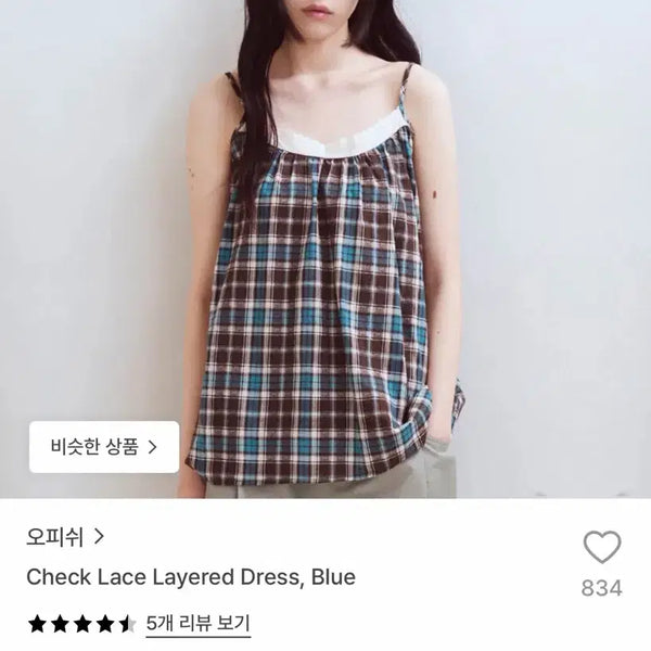 [BUNJANG] Ophice Check Lace Layered Dress / 오피쉬 체크 레이스 레이어드 드레스