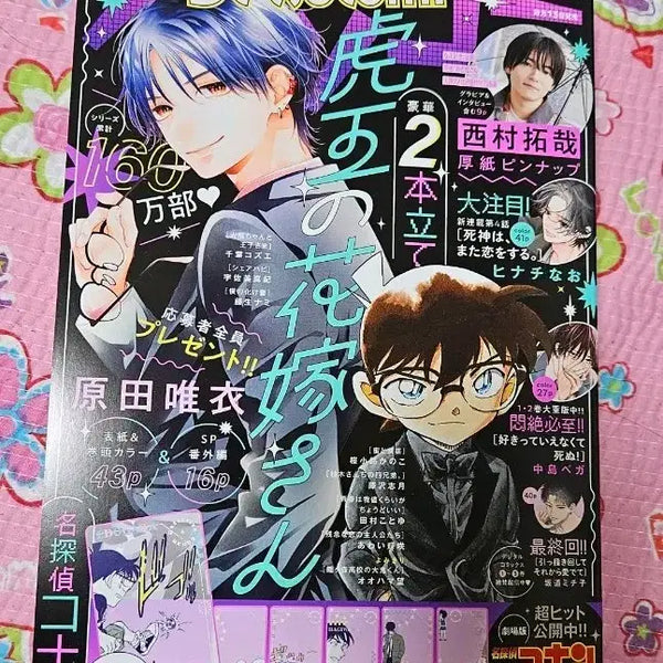 [BUNJANG] Betsucomi Japanese Manga Magazine June 2026 Issue / 베츠코미 일본만화잡지2026년 6월호