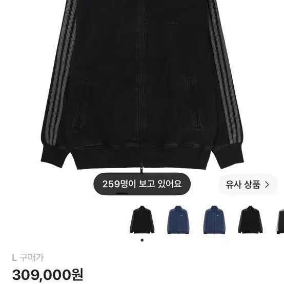 [BUNJANG] Adidas Adicolor Denim Firebird Track Top / 아디다스 데님 저지