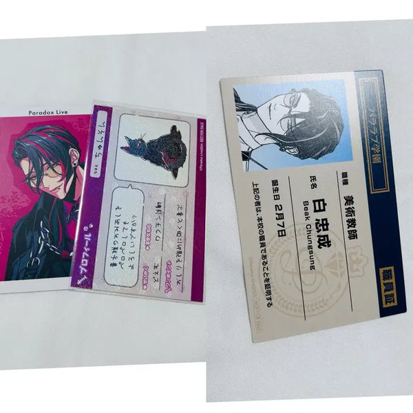 [BUNJANG] BAEK CHUNG SAN Pararai Jeepri Paraneko April Fools' Profile Card Special Student ID / 백충성 파라라이 지프리 파라네코 만우절 프로필카드 특전 학생증