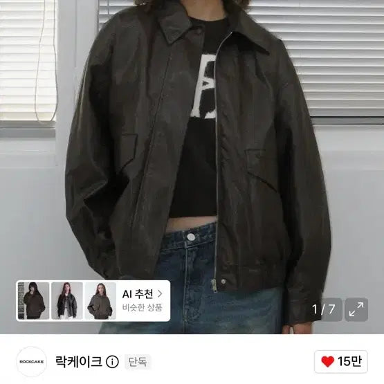 [BUNJANG] Rockcake Leather Blouson Jacket / 락케이크 레더 블루종 자켓