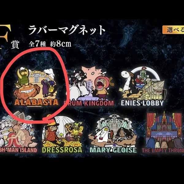 [BUNJANG] One Piece Ichiban Kuji F Prize Rubber Magnet - Alabasta Design / 원피스 쿠지 F상 러버 마그넷