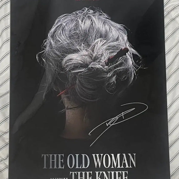 [BUNJANG] Kim Sung Cheol Autographed "Passing" Poster / 파과 김성철 친필사인 포스터
