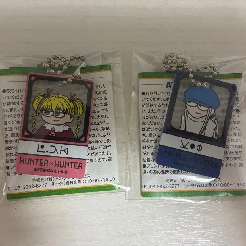 [BUNJANG] Hunter x Hunter Jirohri Keyring Kaito Bisque Bundle Set / 헌터헌터 지로리 키링 카이토 비스케 일괄판매