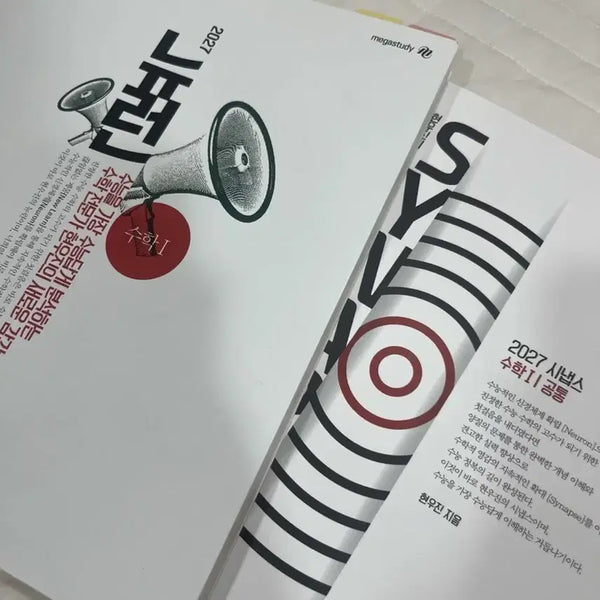 [BUNJANG] 2027 Math 1 Neuron + Synapse Textbook (New) / 2027 수1 뉴런+시냅스 (새상품)
