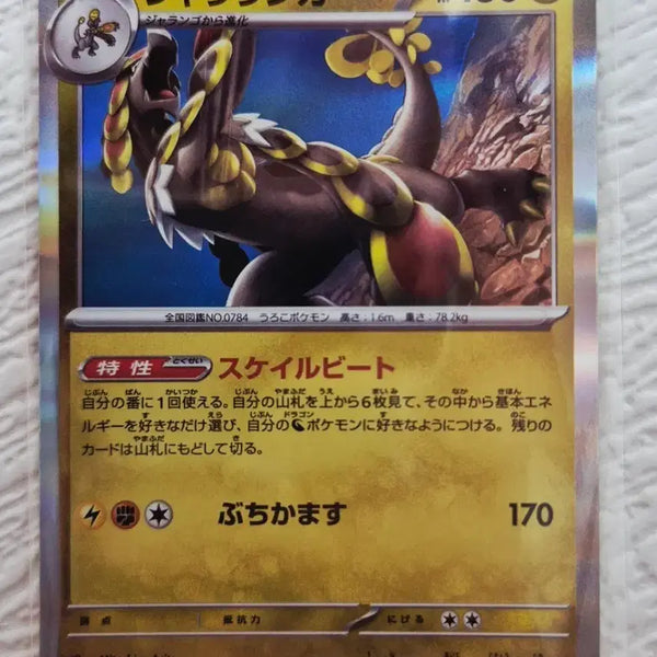 [BUNJANG] Pokemon Card Storm Emerald's Turbeed / 일판) 포켓몬 카드 스톰 에메랄다 짜랑고우거