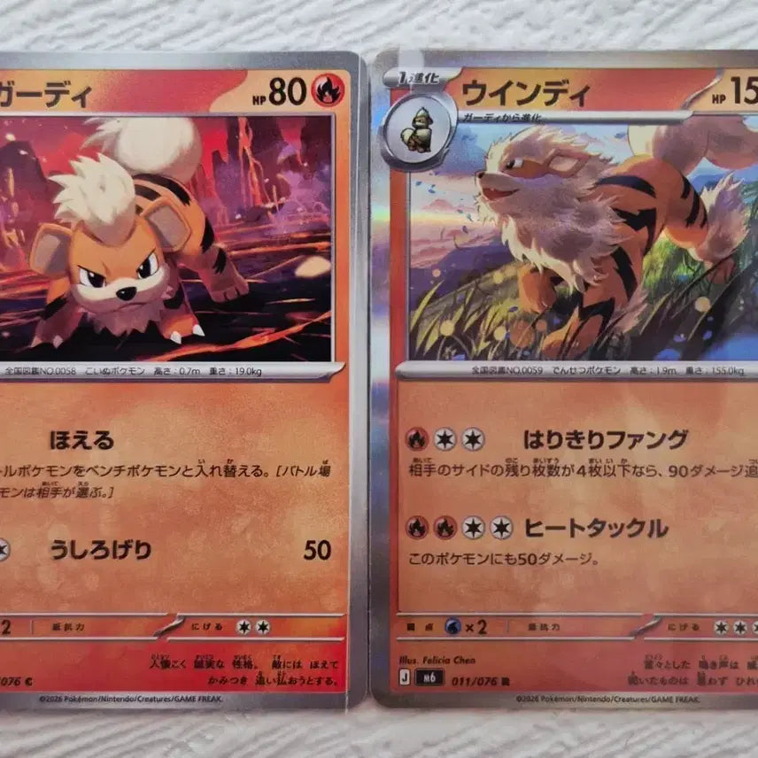 [BUNJANG] Pokemon Card Game: Storm Emerald - Growlithe & Arcanine Evolution Set (Japanese) / 일판)포켓몬 카드 스톰 에메랄드 가디 윈디 진화세트